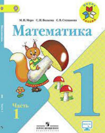 Математика.